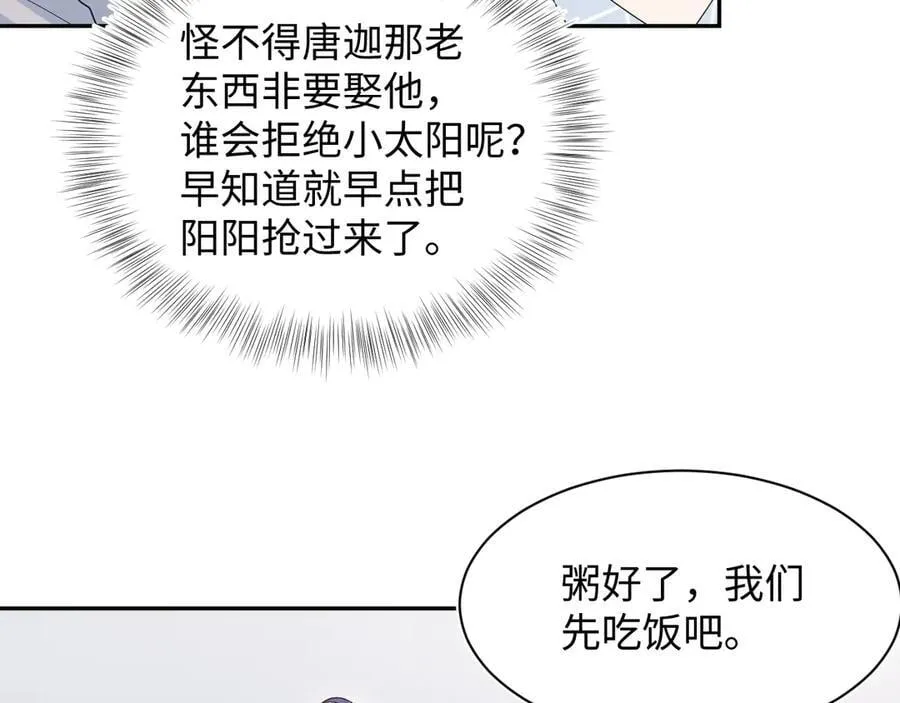 413 终于有下榻之所 第65页