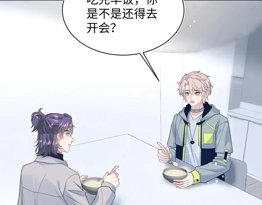 413 终于有下榻之所 第68页