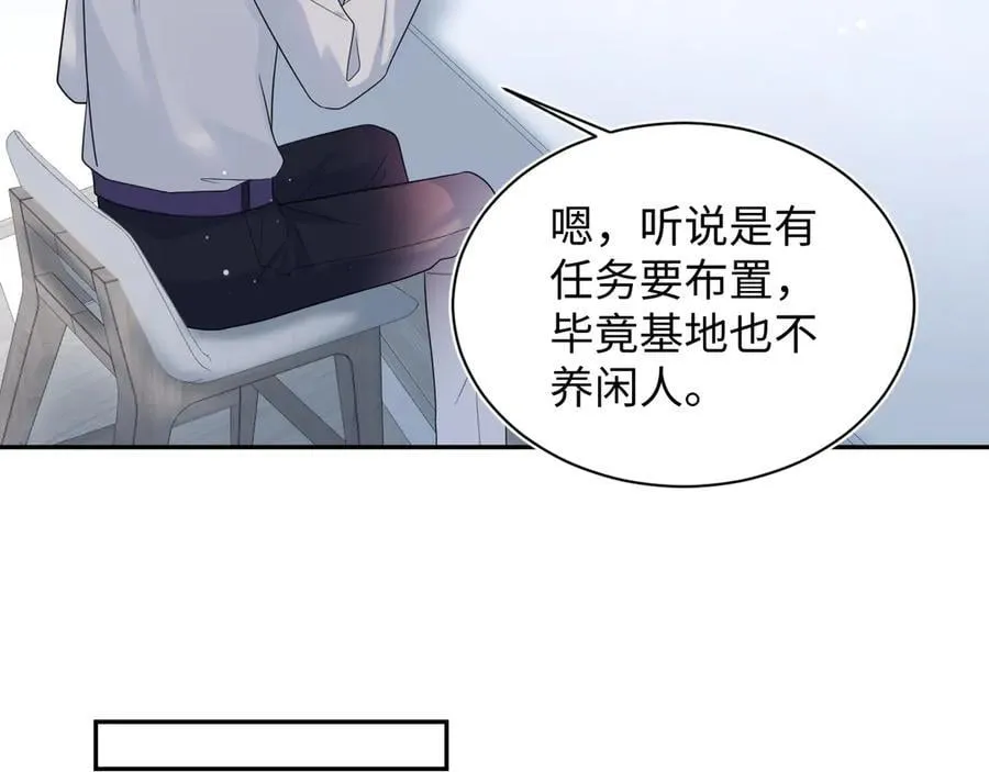 413 终于有下榻之所 第69页