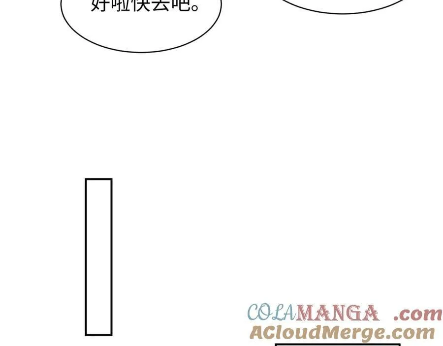 413 终于有下榻之所 第73页