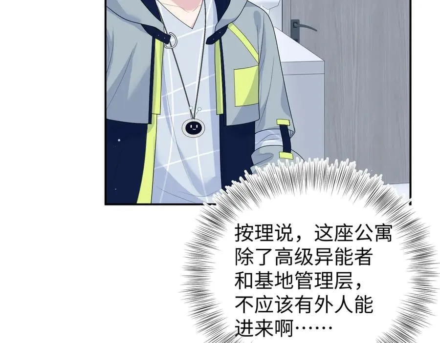 413 终于有下榻之所 第75页
