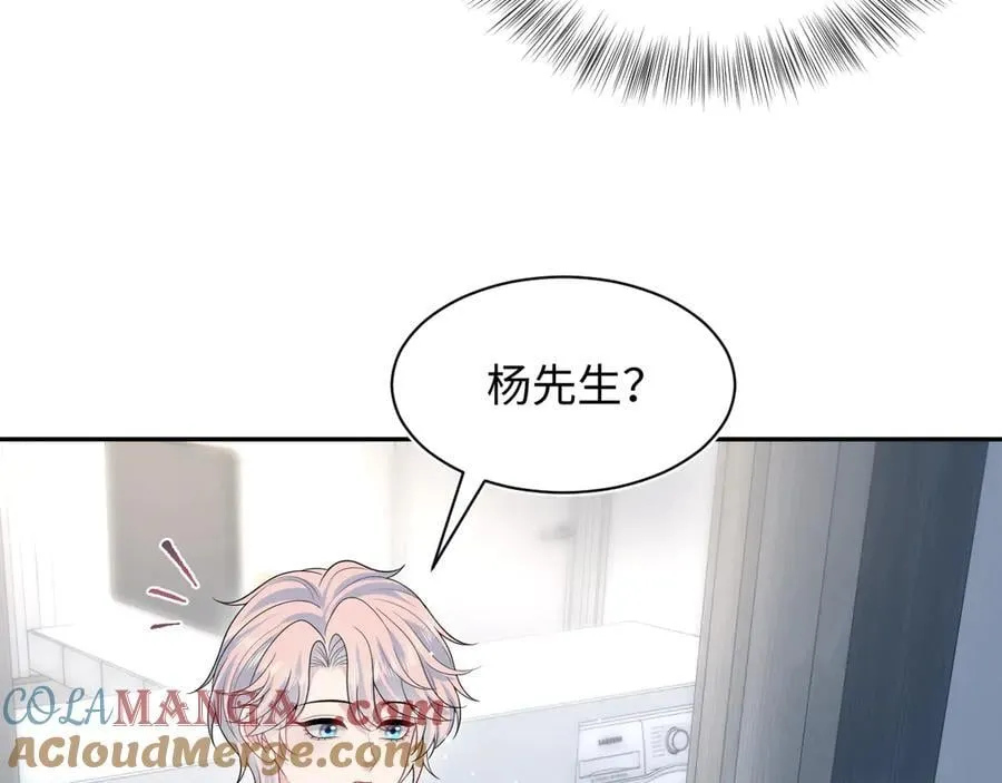 413 终于有下榻之所 第76页
