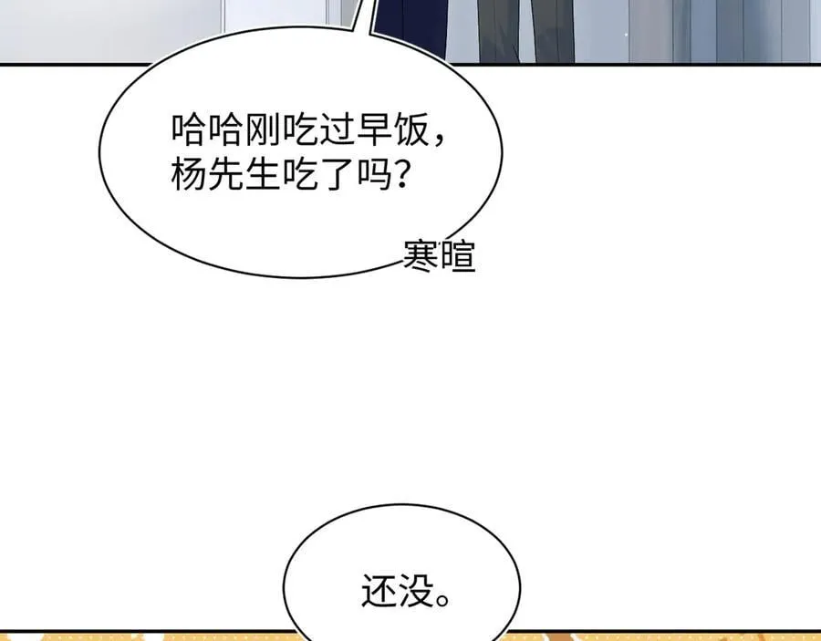413 终于有下榻之所 第80页