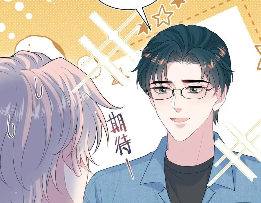 413 终于有下榻之所 第81页