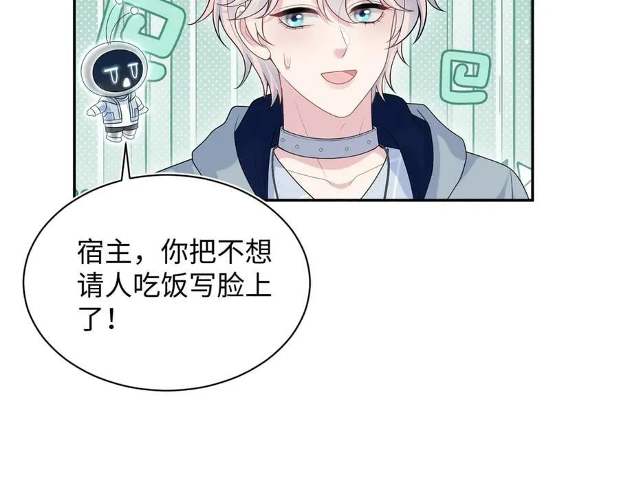 413 终于有下榻之所 第83页