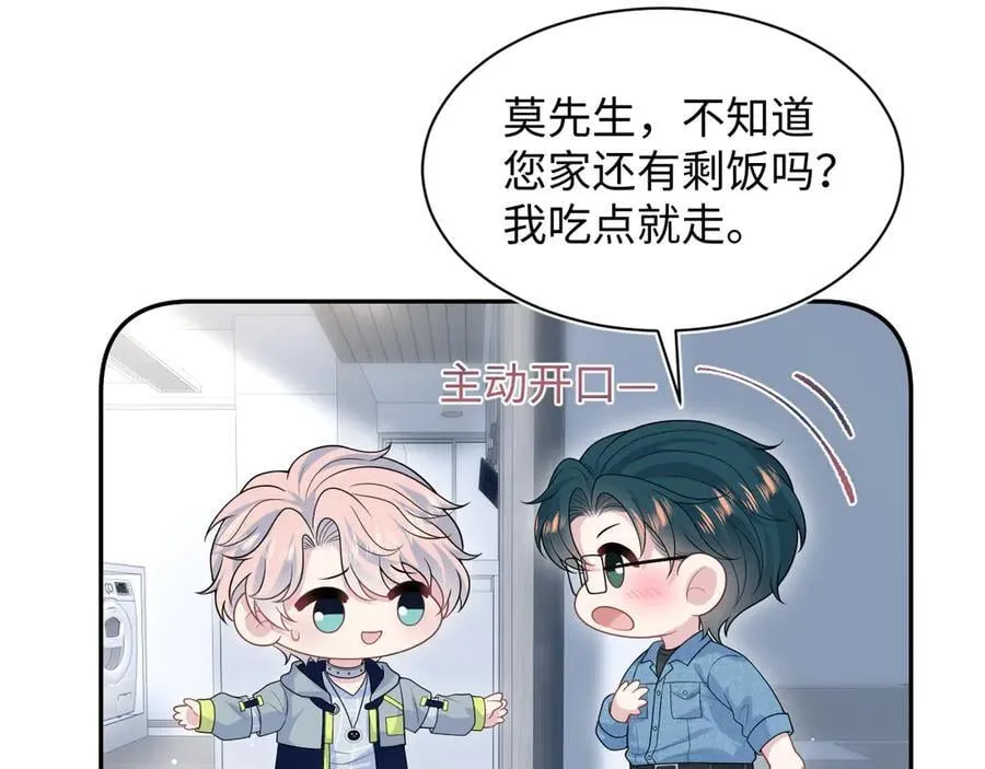 413 终于有下榻之所 第84页