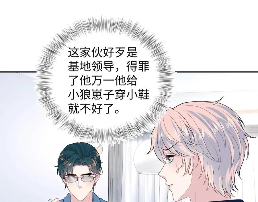 413 终于有下榻之所 第86页
