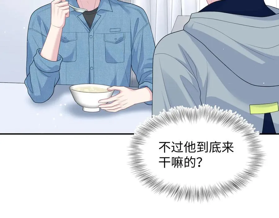 413 终于有下榻之所 第87页