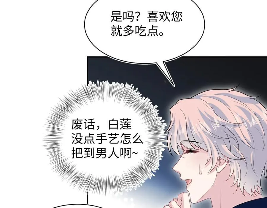 413 终于有下榻之所 第90页