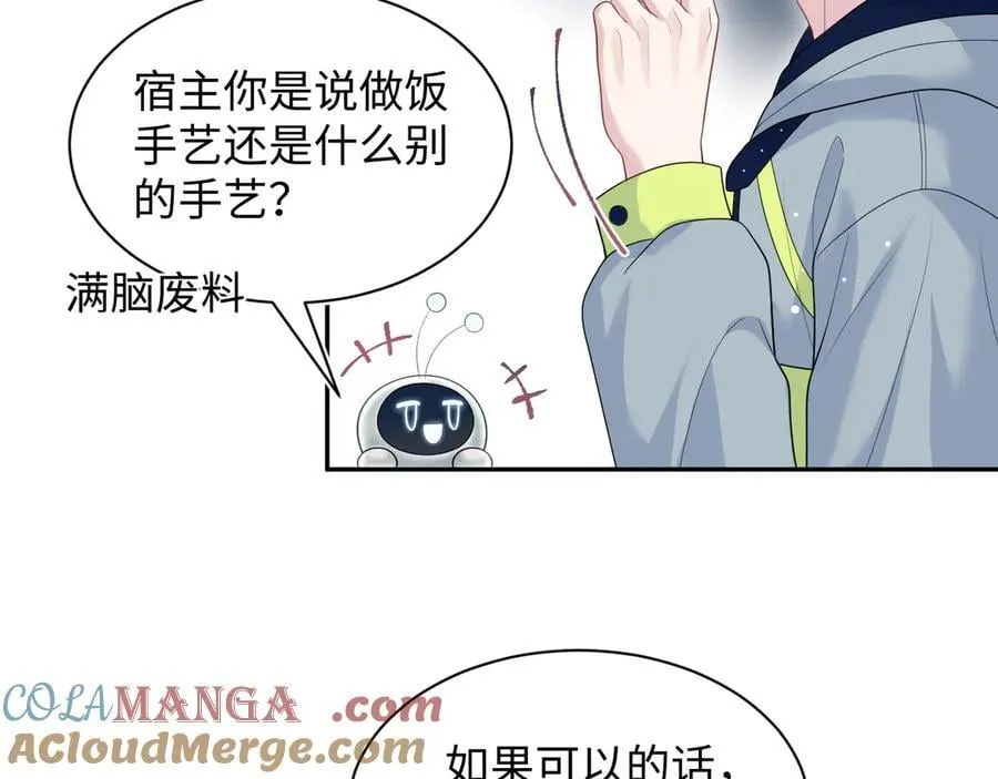413 终于有下榻之所 第91页