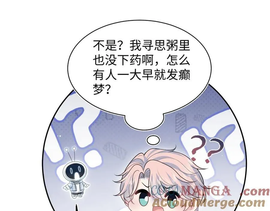 413 终于有下榻之所 第94页