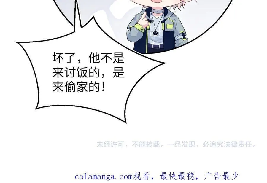 413 终于有下榻之所 第95页