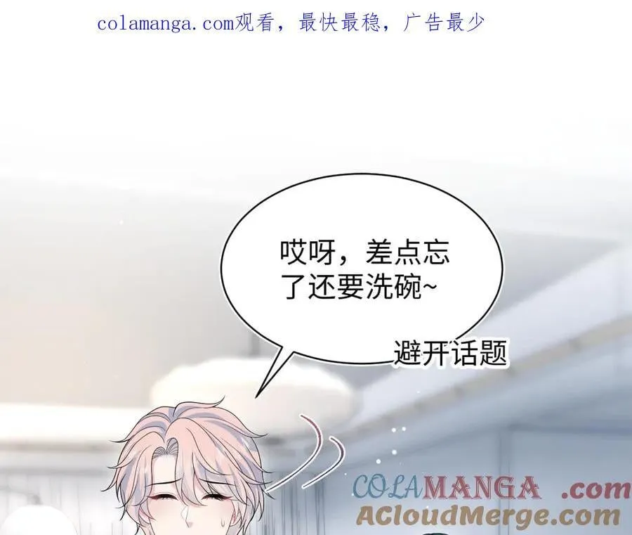 414 嗅嗅，有背叛的味道 第1页
