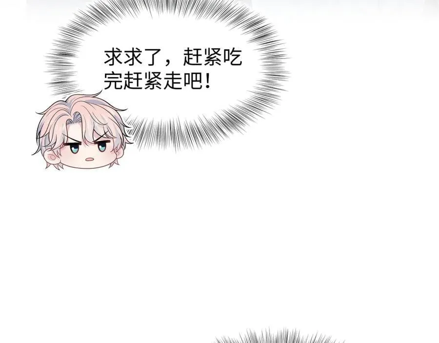 414 嗅嗅，有背叛的味道 第3页