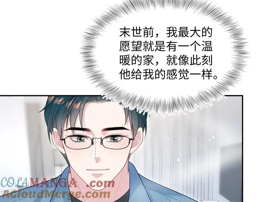 414 嗅嗅，有背叛的味道 第4页