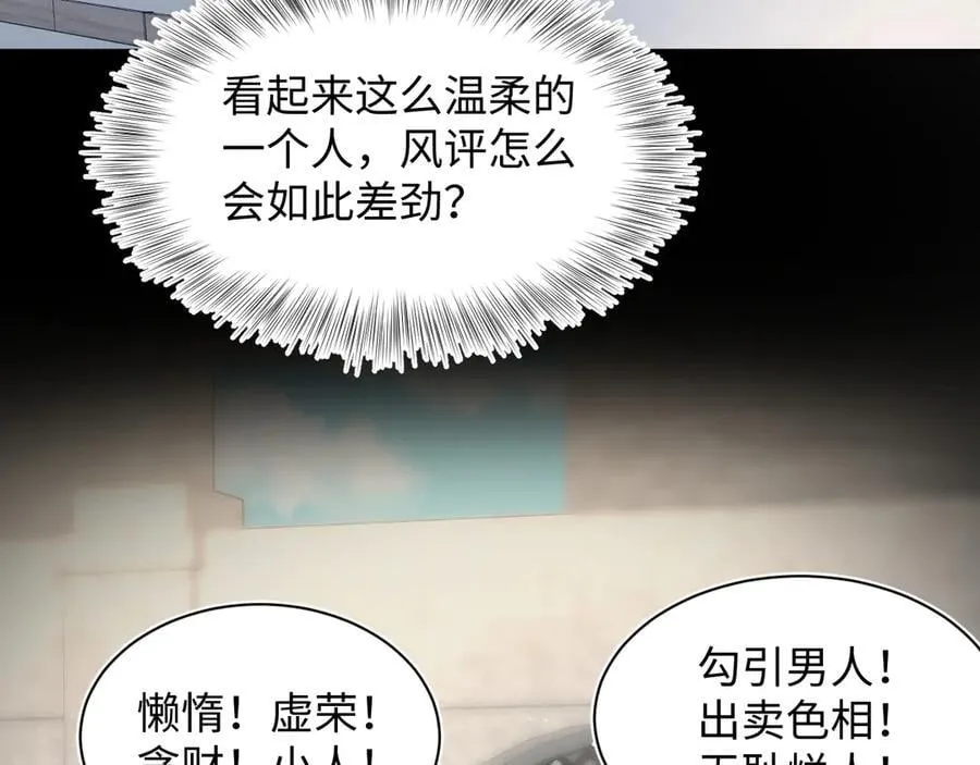 414 嗅嗅，有背叛的味道 第8页