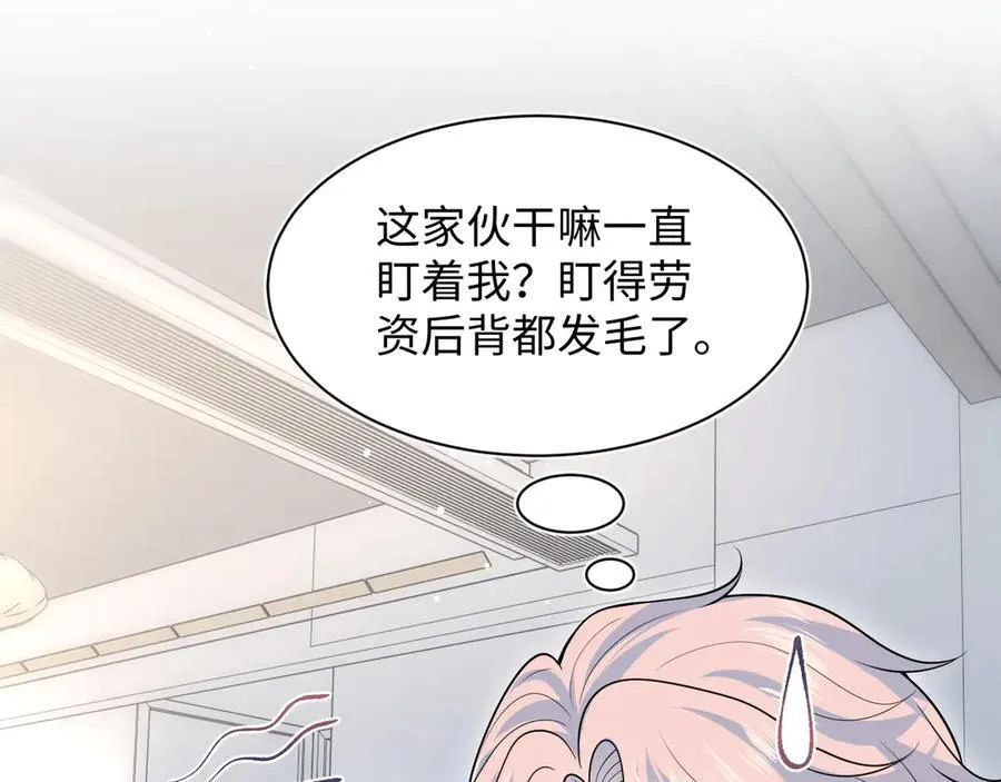 414 嗅嗅，有背叛的味道 第11页