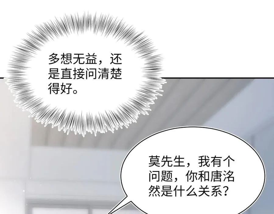 414 嗅嗅，有背叛的味道 第14页