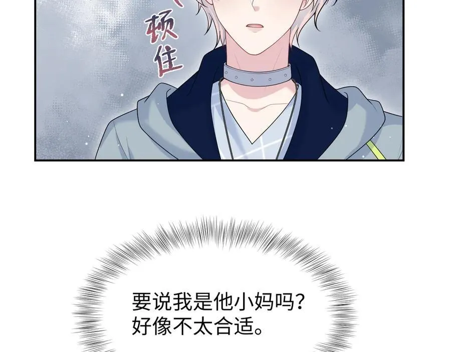414 嗅嗅，有背叛的味道 第18页
