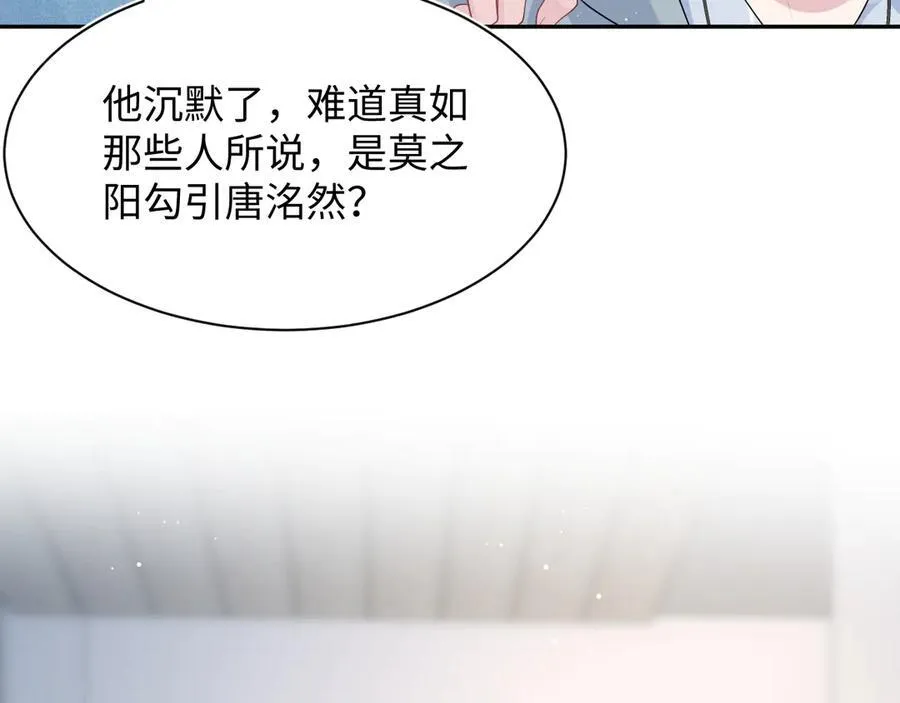 414 嗅嗅，有背叛的味道 第21页