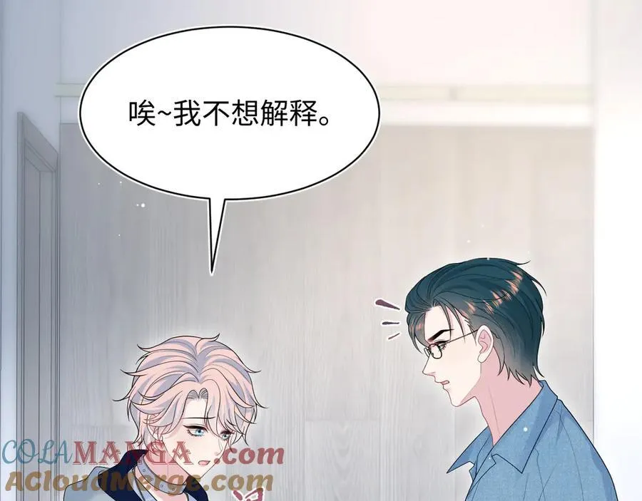 414 嗅嗅，有背叛的味道 第22页