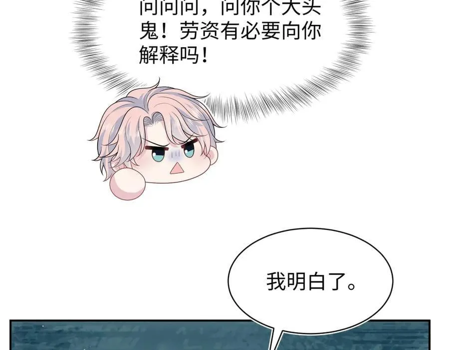 414 嗅嗅，有背叛的味道 第24页