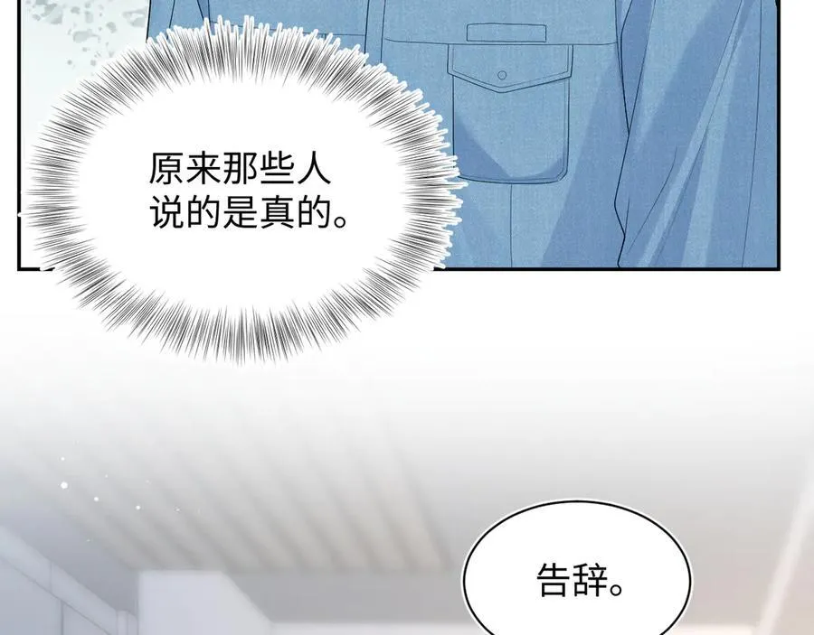 414 嗅嗅，有背叛的味道 第26页