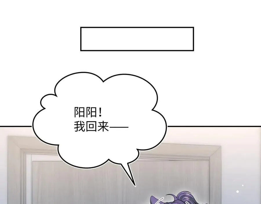 414 嗅嗅，有背叛的味道 第30页