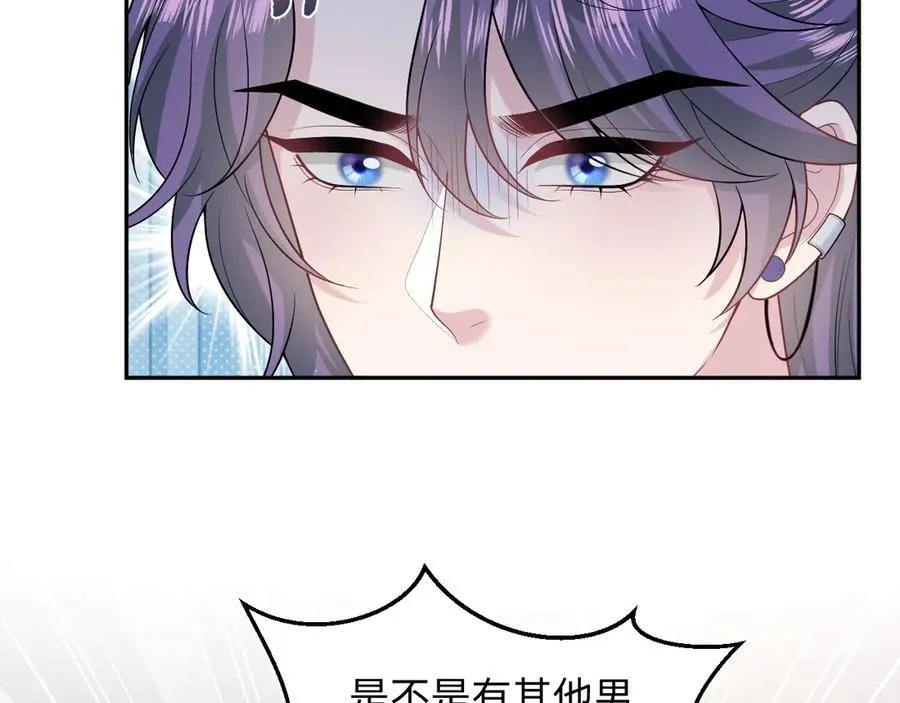 414 嗅嗅，有背叛的味道 第33页
