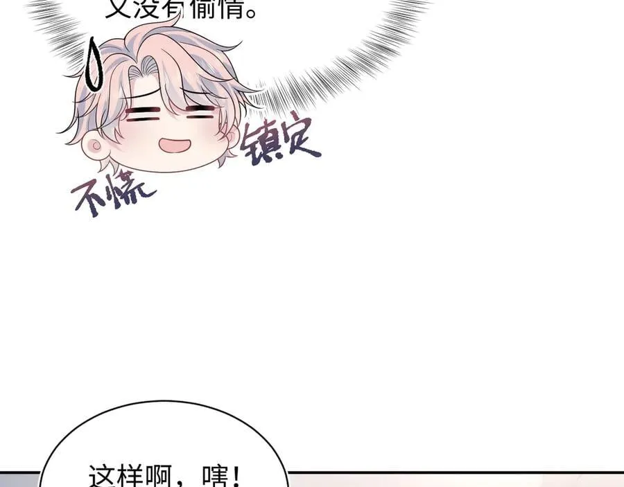 414 嗅嗅，有背叛的味道 第39页