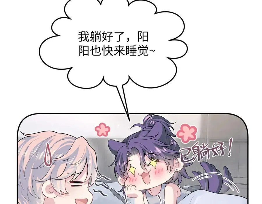414 嗅嗅，有背叛的味道 第54页
