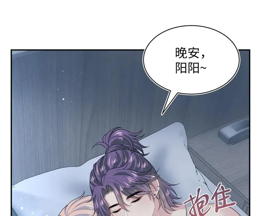 414 嗅嗅，有背叛的味道 第56页