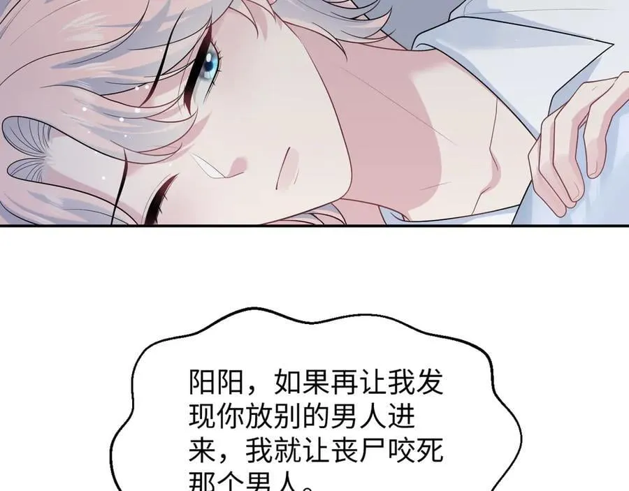 414 嗅嗅，有背叛的味道 第60页