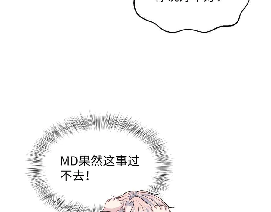 414 嗅嗅，有背叛的味道 第62页