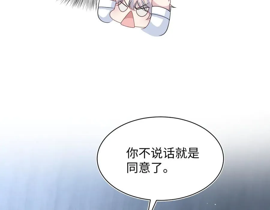 414 嗅嗅，有背叛的味道 第63页
