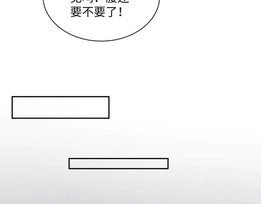 414 嗅嗅，有背叛的味道 第68页