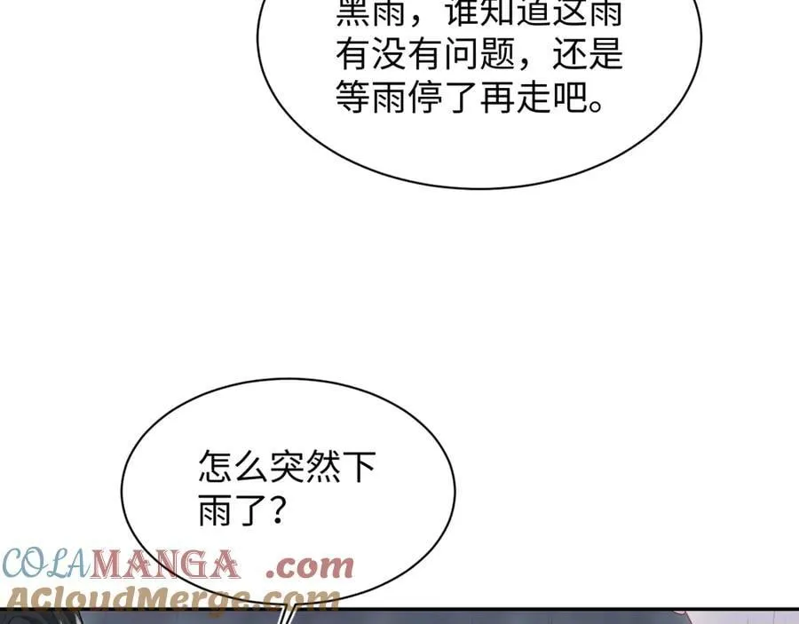 414 嗅嗅，有背叛的味道 第79页