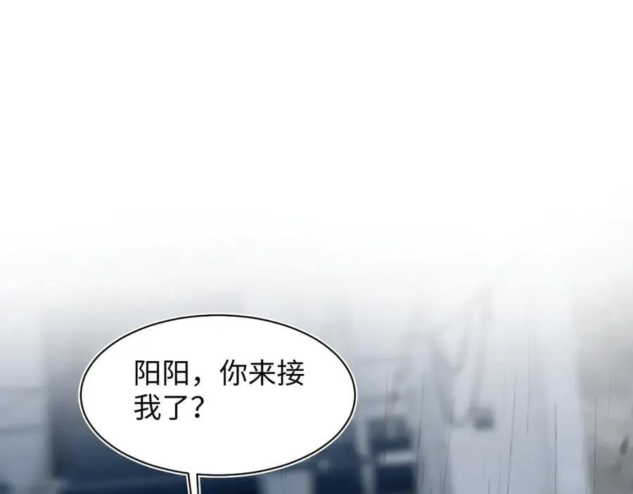 414 嗅嗅，有背叛的味道 第84页
