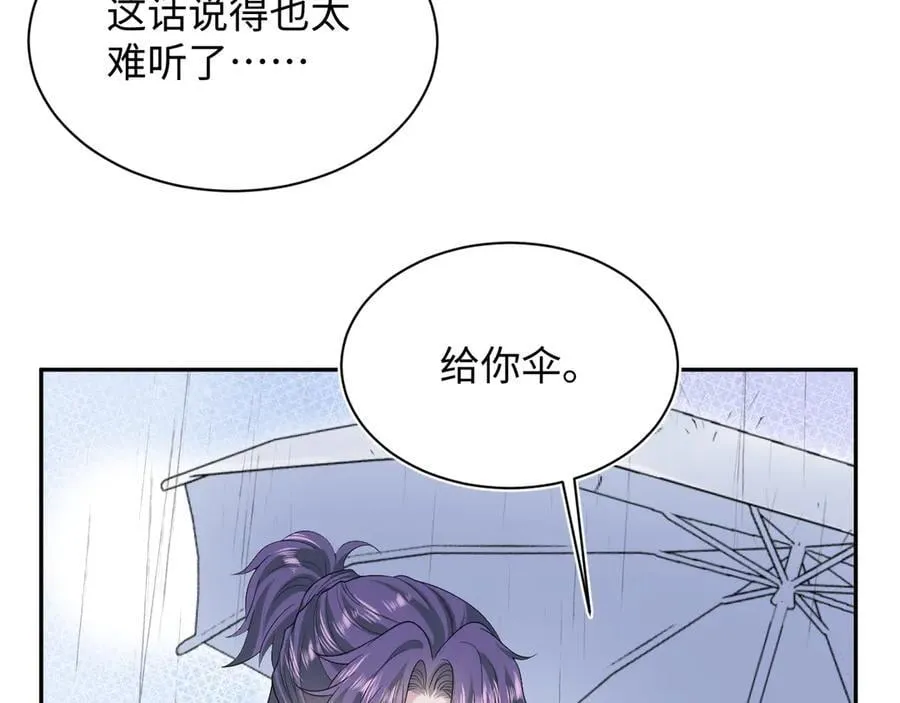 414 嗅嗅，有背叛的味道 第90页