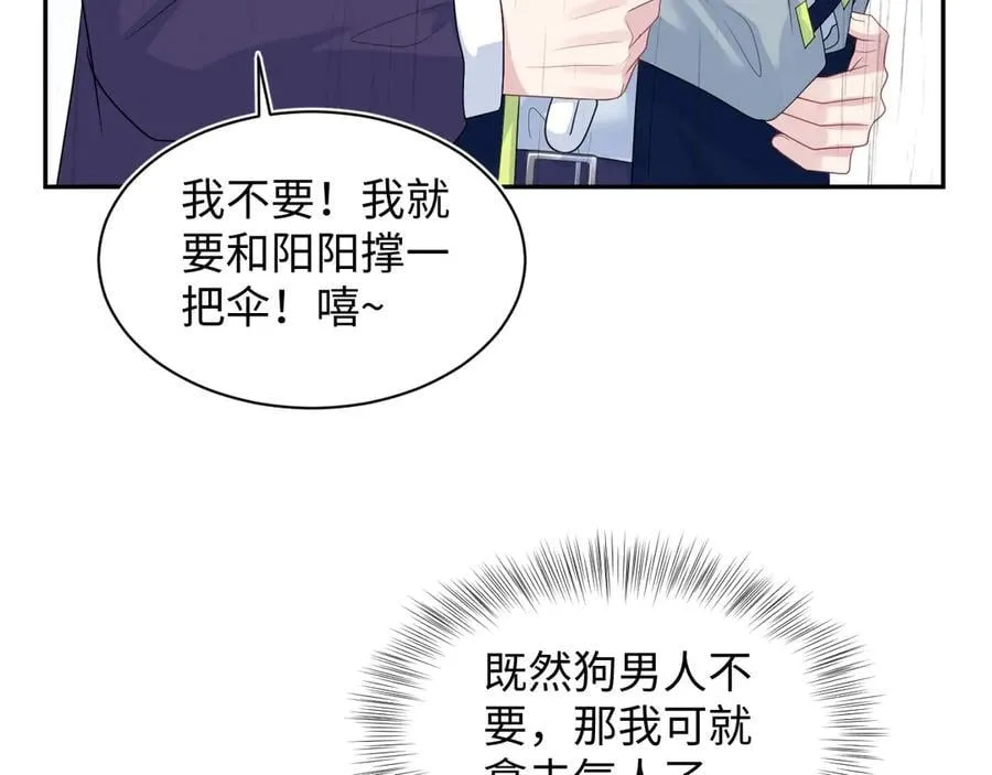 414 嗅嗅，有背叛的味道 第92页