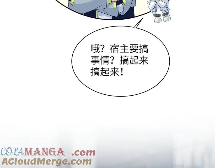 414 嗅嗅，有背叛的味道 第94页