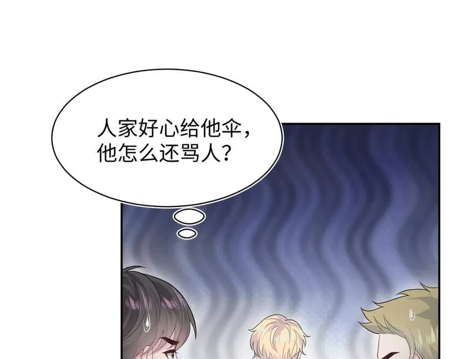 415 暴风雨前的温存 第15页
