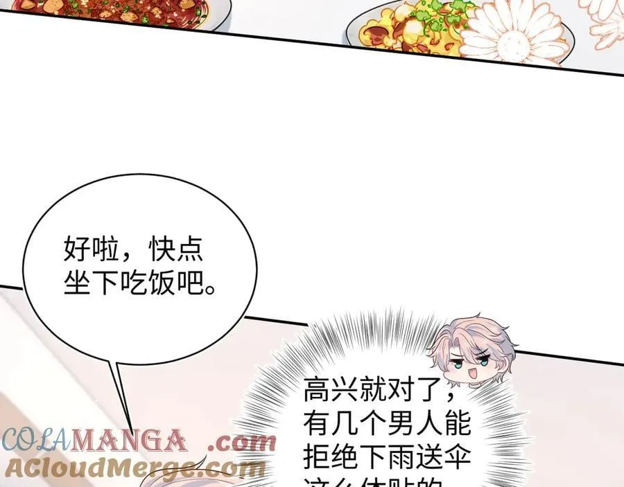 415 暴风雨前的温存 第22页