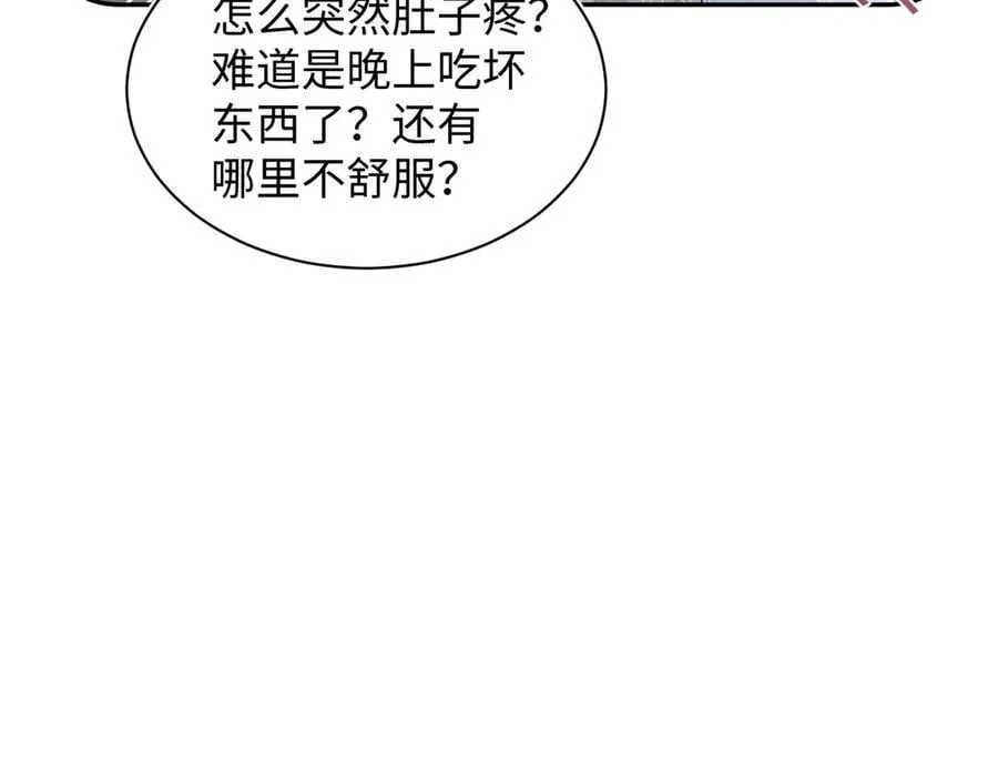415 暴风雨前的温存 第45页