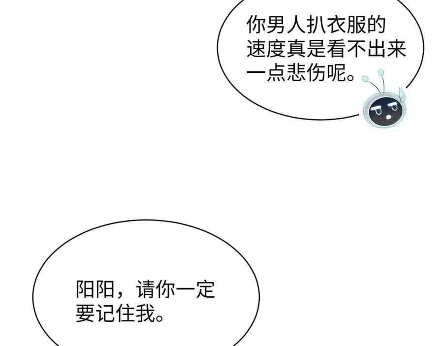 415 暴风雨前的温存 第59页