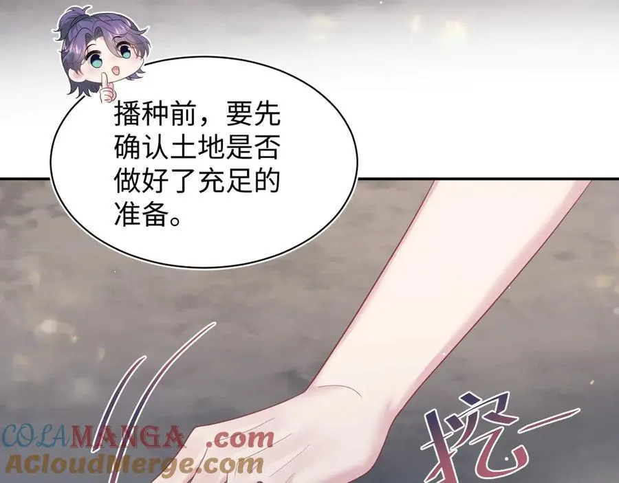 415 暴风雨前的温存 第70页