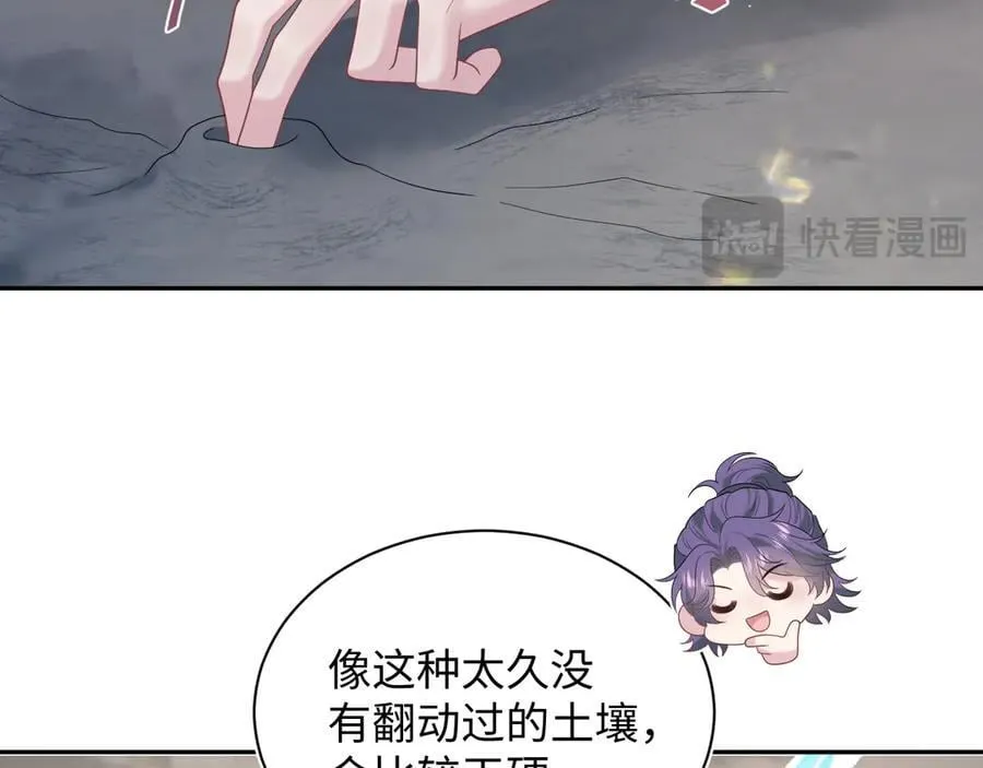 415 暴风雨前的温存 第71页