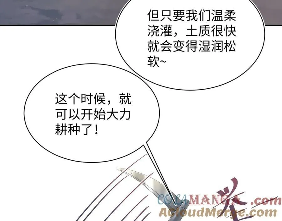 415 暴风雨前的温存 第73页