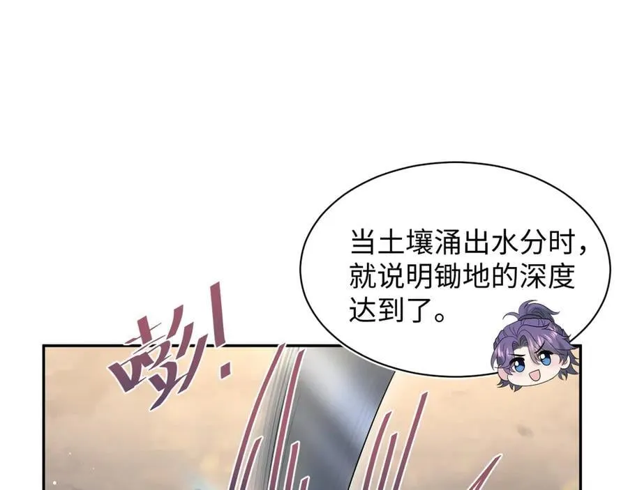 415 暴风雨前的温存 第77页