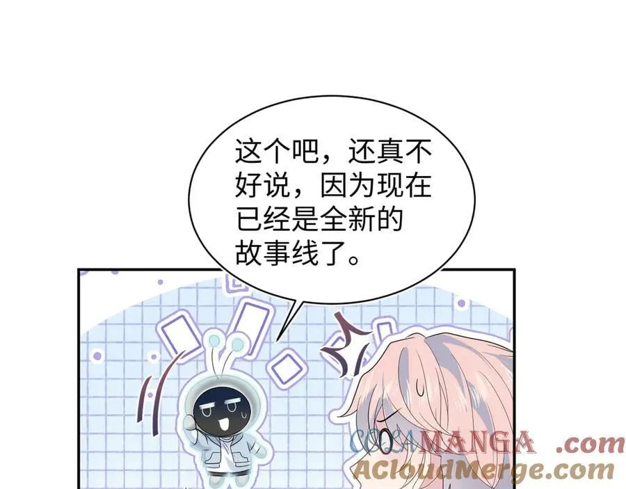 415 暴风雨前的温存 第91页